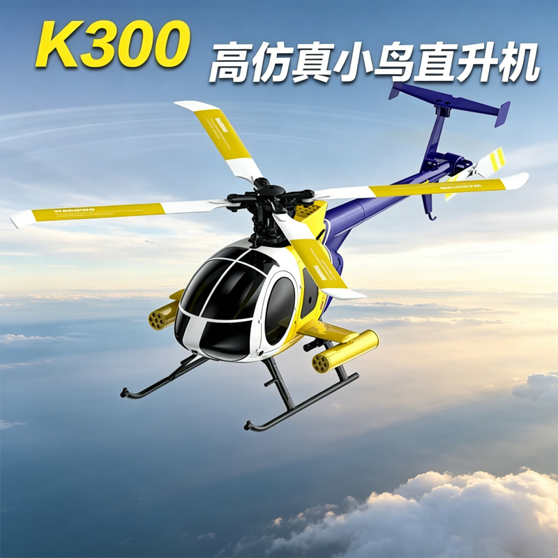 Rc Hobby Experts - 2026 New K300 Realistic Bird Scale