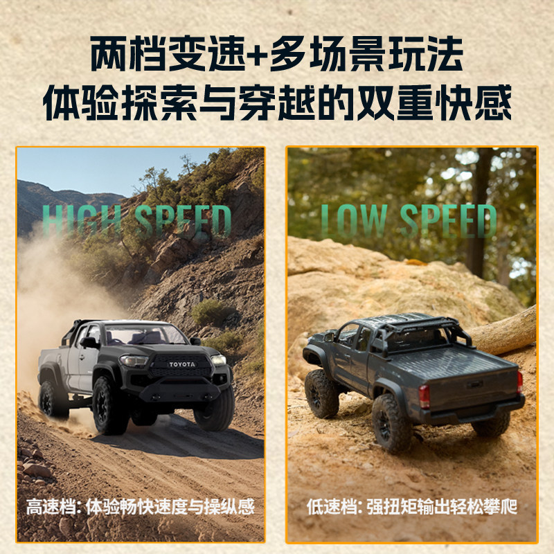 FMS FCX24M Toyota Tacoma 1/24  - Rc Hobby Grade Crawler recension och pris