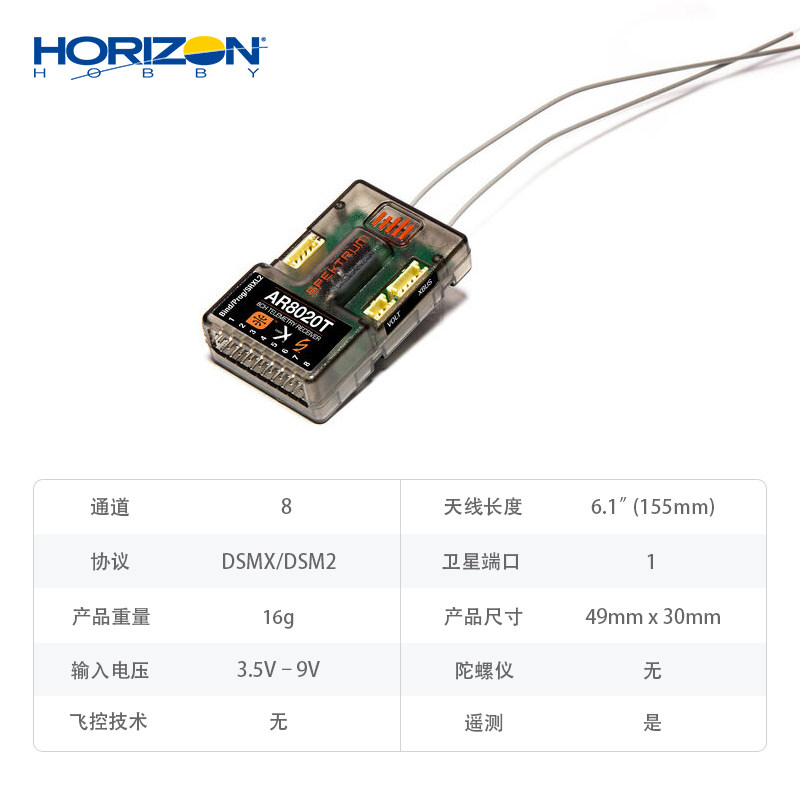 Horizon Hobby Spektrum AR8020T - Rc Helicopter Horizon Hobby recension och pris